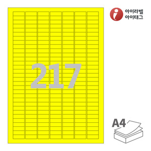 아이라벨 CL917TY A4라벨 스티커 라벨지 노란색 모조 잉크젯, 레이저 프린터 겸용