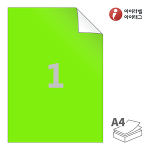 210 x 297 (mm) 아이라벨 RV611TG A4라벨 스티커 라벨지 녹색 모조 시치미 잉크젯, 레이저 프린터 겸용