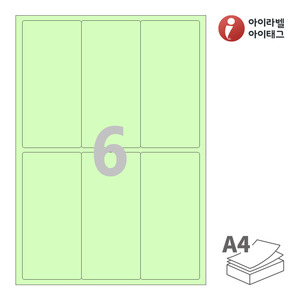 아이라벨 CL232G A4라벨 스티커 라벨지 연녹색 모조 잉크젯, 레이저 프린터 겸용
