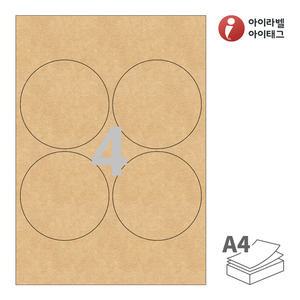 Φ98 (mm) 원형아이라벨 CL504KR A4라벨 스티커 라벨지 갈색 크라프트 잉크젯, 레이저 프린터 겸용