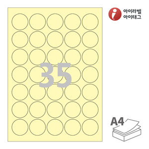 아이라벨 CL535Y A4라벨 스티커 라벨지 연노란색 모조 잉크젯, 레이저 프린터 겸용