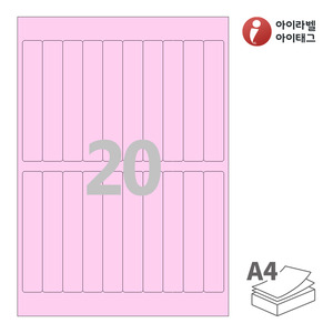 아이라벨 CL620P A4라벨 스티커 라벨지 분홍색 모조 잉크젯, 레이저 프린터 겸용