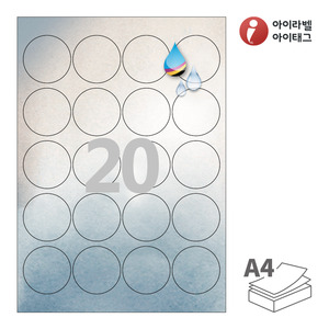 Φ48 (mm) 원형아이라벨 CJ580SU A4라벨 스티커 라벨지 은색 광택 방수 잉크젯, 잉크젯 프린터 전용