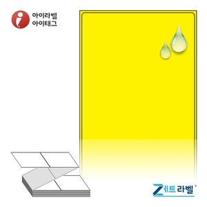 80 x 124 (mm)제트라벨 ZL80124YPPDT 노란색 무광 방수 감열라벨 - 리본 불필요