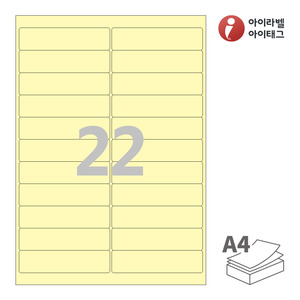 아이라벨 CL522Y A4라벨 스티커 라벨지 연노란색 모조 잉크젯, 레이저 프린터 겸용