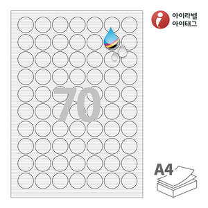 Φ25 (mm) 원형아이라벨 FR570WJ A4라벨 스티커 라벨지 흰색 패브릭 방수 잉크젯, 잉크젯 프린터 전용