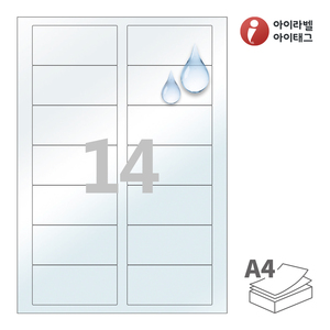 85 x 40 (mm)아이라벨 CL927LT A4라벨 스티커 라벨지 투명(50μm) 방수 레이저, 레이저 프린터 전용