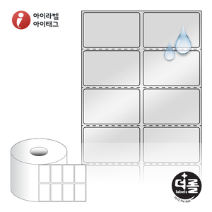 50 x 31 (mm)더롤라벨 RS050031SP 은색 방수 열전사 - 리본 필요