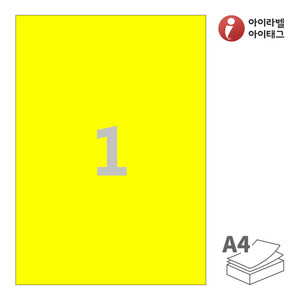 210 x 297 (mm)아이라벨 CL611TY 스티커 라벨지 노란색 모조 잉크젯, 레이저 프린터 겸용