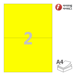 210 x 148.5 (mm)아이라벨 CL612TY 스티커 라벨지 노란색 모조 잉크젯, 레이저 프린터 겸용
