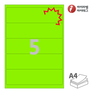 200 x 55 (mm)아이라벨 KL615TG 녹색 모조 찰딱 잉크젯, 레이저 프린터 겸용