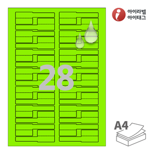 84 x 26 (mm)아이라벨 삐치미 CB730GMP A4라벨 스티커 라벨지 녹색 무광 방수 레이저, 레이저 프린터 전용