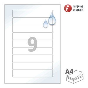 150 x 28.03 (mm)아이라벨 CL619WP A4라벨 스티커 라벨지 흰색(50μm) 광택 방수 레이저, 레이저 프린터 전용