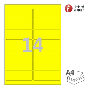 아이라벨 CL227TY A4라벨 스티커 라벨지 노란색 모조 잉크젯, 레이저 프린터 겸용