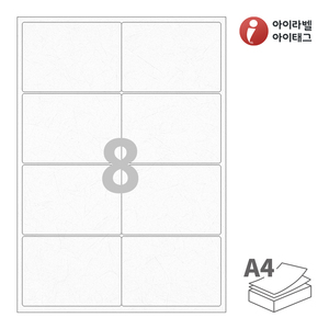 100 x 70 (mm)아이라벨 CL424HJ 스티커 라벨지 흰색 한지 잉크젯, 레이저 프린터 겸용