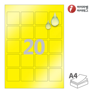 45 x 45 (mm)아이라벨 CL420YP A4라벨 스티커 라벨지 노란색 방수 레이저, 레이저 프린터 전용
