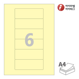 아이라벨 CL616Y A4라벨 스티커 라벨지 연노란색 모조 잉크젯, 레이저 프린터 겸용