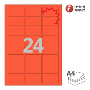 60 x 35 (mm)아이라벨 KL835TR 빨간색 모조 찰딱 잉크젯, 레이저 프린터 겸용