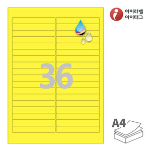 95 x 14 (mm)아이라벨 CJ636YU A4라벨 스티커 라벨지 노란색 방수 잉크젯, 잉크젯 프린터 전용