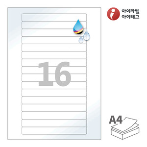 145.7 x 16.95 (mm)아이라벨 CJ526SLU A4라벨 스티커 라벨지 흰색 광택 방수 잉크젯, 잉크젯 프린터 전용