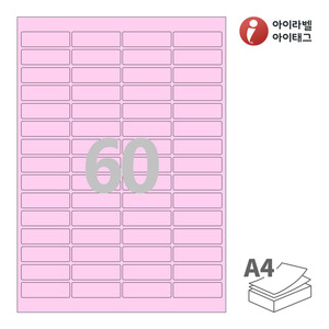 아이라벨 CL560P A4라벨 스티커 라벨지 분홍색 모조 잉크젯, 레이저 프린터 겸용