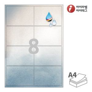 100 x 70 (mm) 아이라벨 CJ424SU A4라벨 스티커 라벨지 은색 광택 방수 잉크젯, 잉크젯 프린터 전용