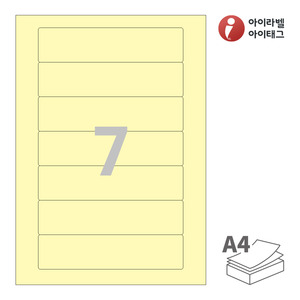 아이라벨 CL617Y A4라벨 스티커 라벨지 연노란색 모조 잉크젯, 레이저 프린터 겸용