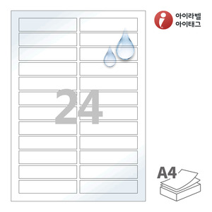 90 x 20 (mm)아이라벨 CL824WP A4라벨 스티커 라벨지 흰색(50μm) 광택 방수 레이저, 레이저 프린터 전용
