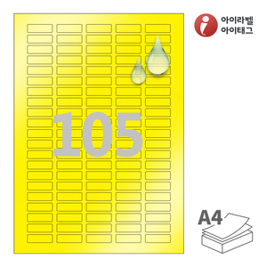31 x 10 (mm)아이라벨 CL505YP A4라벨 스티커 라벨지 노란색 방수 레이저, 레이저 프린터 전용
