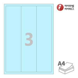 아이라벨 CL803B A4라벨 스티커 라벨지 하늘색 모조 잉크젯, 레이저 프린터 겸용