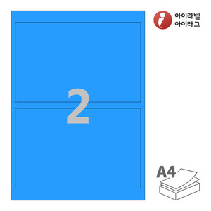 아이라벨 CL812TB A4라벨 스티커 라벨지 파란색 모조 잉크젯, 레이저 프린터 겸용