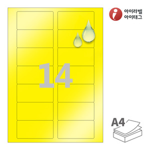 80 x 40 (mm)아이라벨 CL527YP A4라벨 스티커 라벨지 노란색 방수 레이저, 레이저 프린터 전용
