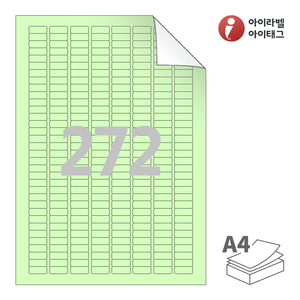 20 x 8.018 (mm) 아이라벨 RV572G A4라벨 스티커 라벨지 연녹색 모조 시치미 잉크젯, 레이저 프린터 겸용