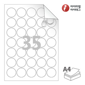 Φ36 (mm) 원형 아이라벨 시치미 RV535MP A4라벨 스티커 라벨지 흰색 무광 방수 시치미 레이저, 레이저 프린터 전용