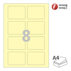 아이라벨 CL624Y A4라벨 스티커 라벨지 연노란색 모조 잉크젯, 레이저 프린터 겸용
