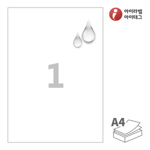 210 x 297 (mm)아이라벨 CL611MP A4라벨 스티커 라벨지 흰색 무광 방수 레이저, 레이저 프린터 전용