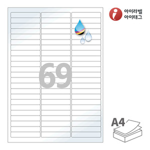 65 x 11.98 (mm)아이라벨 CJ969LU A4라벨 스티커 라벨지 흰색 광택 방수 잉크젯, 잉크젯 프린터 전용