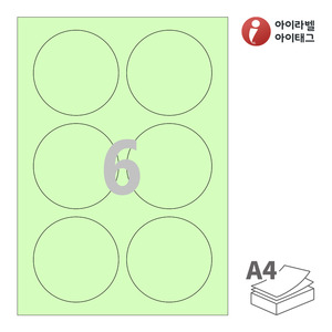 아이라벨 CL506G A4라벨 스티커 라벨지 연녹색 모조 잉크젯, 레이저 프린터 겸용