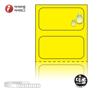 20 x 20 (mm)더롤라벨 RL2010YPPDT (75지관) 노란색 무광 방수 감열라벨 - 리본 불필요