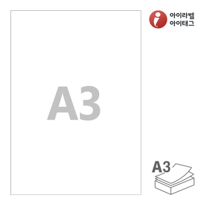 CLA3, 흰색 모조, 297 x 420 (mm), 잉크젯, 레이저 프린터 겸용