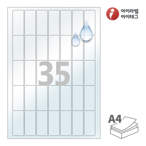 25 x 57 (mm)아이라벨 CL975LT A4라벨 스티커 라벨지 투명(50μm) 방수 레이저, 레이저 프린터 전용