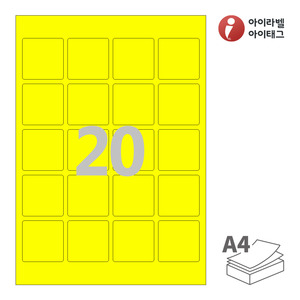 아이라벨 CL420TY A4라벨 스티커 라벨지 노란색 모조 잉크젯, 레이저 프린터 겸용