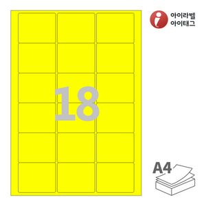 60 x 48 (mm)아이라벨 CL818TY 스티커 라벨지 노란색 모조 잉크젯, 레이저 프린터 겸용