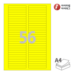 아이라벨 CL656TY A4라벨 스티커 라벨지 노란색 모조 잉크젯, 레이저 프린터 겸용