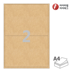 199 x 143.5 (mm) 아이라벨 CL212KR A4라벨 스티커 라벨지 갈색 크라프트 잉크젯, 레이저 프린터 겸용