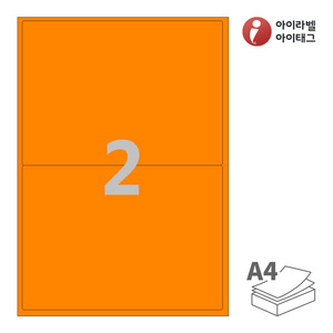 199 x 143.5 (mm)아이라벨 CL212NO A4라벨 스티커 라벨지 형광주황색 광택 레이저, 레이저 프린터 전용