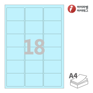 아이라벨 CL236B A4라벨 스티커 라벨지 하늘색 모조 잉크젯, 레이저 프린터 겸용