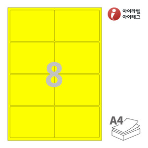 아이라벨 CL424TY A4라벨 스티커 라벨지 노란색 모조 잉크젯, 레이저 프린터 겸용