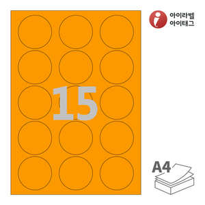 아이라벨 CL635TO A4라벨 스티커 라벨지 주황색 모조 잉크젯, 레이저 프린터 겸용