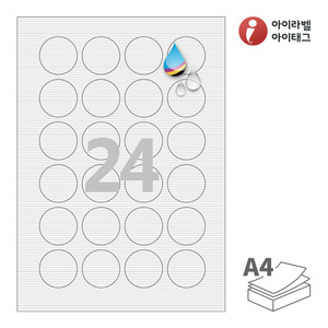 Φ38.1 (mm) 원형아이라벨 FR546WJ A4라벨 스티커 라벨지 흰색 패브릭 방수 잉크젯, 잉크젯 프린터 전용